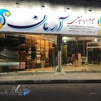 پارچه مبلی آرمان