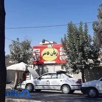 موسسه زبان فاخر