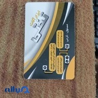 ابزار تختی