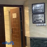 Dr. Kazerooni Medical Center