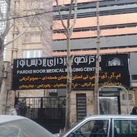 مرکز تصویر برداری پردیس نور سعادت آباد