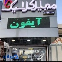 فروشگاه موبایل کلاسیک