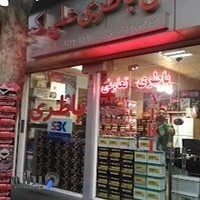 پخش باتری علی اکبری