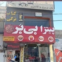 پیتزا بی بر