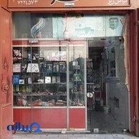 آرایشی بهداشتی مهر