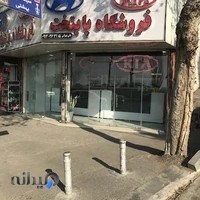 لوازم يدكي هيوندا كيا فروشگاه پايتخت