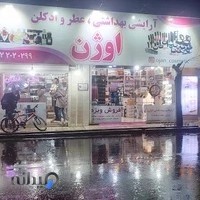 اوژن