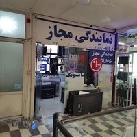خدمات تلویزیون سیب
