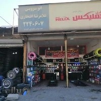 تعویض روغنی و لاستیک افتخاری