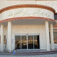 کلینیک چاقی دکتر کیانی