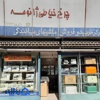 چرخ خیاطی ژانومه کاظم پور