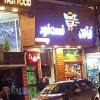 فست فود زیتون