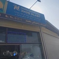 فروشگاه برق ساختمان باقری