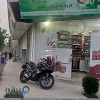لوازم ارایشی رضایی