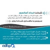 آسانسور شیراز