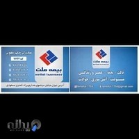 نمایندگی بیمه ملت کد ۷۷۹۴ یعقوبی