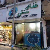 غذای سنتی مادر
