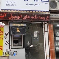 نمایندگی بیمه پاسارگاد