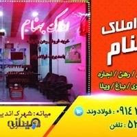 میانه شهرک اندیشه مشاوراملاک بهنام