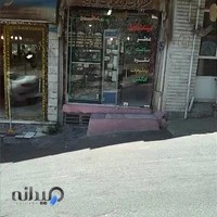بدلیجات نافه