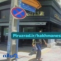 جواهری هخامنش