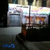 قنادی ثمین