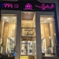 رستوران شمشیری