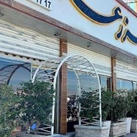 رستوران استوایی مزرعه