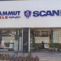 فروشگاه اسکانیا غلامی