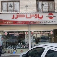 پارس خزر لویزان