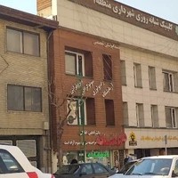 سونوگرافی و رادیولوژی درمانگاه شهرداری منطقه یک