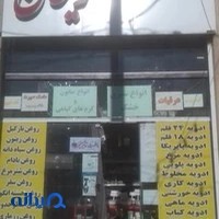 عطاری ریحان