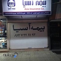 نمایندگی بیمه آسیا کد ۲۶۶۱۱ سیدمهدی رضوی