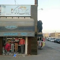 پوشاک بچه گانه تی تی گل 2