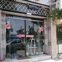 پیرایش نیما