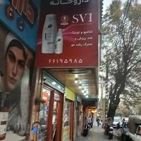 فروشگاه بختیاری