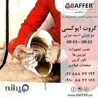 بافر