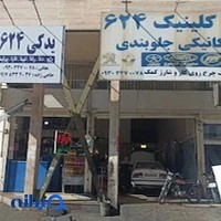 ابزارآلات رحیم زاده