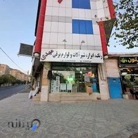 رنگ و ابزار،الکتریکی و لوازم ساختمانی مهدی
