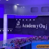 academy konkur ouj