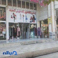 پوشاک زنانه فری لند Free Land