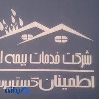 شرکت اطمینان گستر پرسیا بیمه آسیا