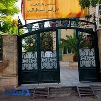 کتابخانه ی علی ابن ابیطالب