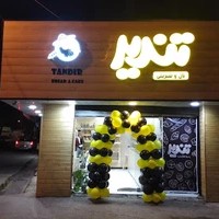 فروشگاه نان و شیرینی تندیر