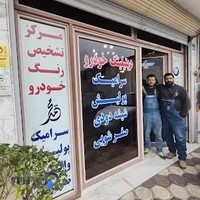 تشخیص رنگ محمد