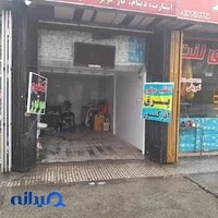 تنظیم موتور مهارت