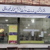 دفتر پیشخوان فرهیختگان