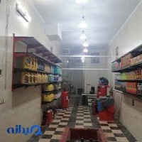 تعویض روغن و پنچر گیری رضا