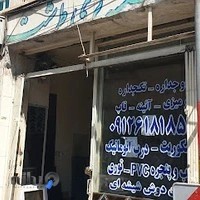 شیشه بری طرشت