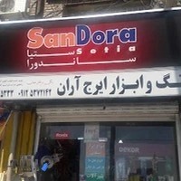 رنگ و ابزار آران
